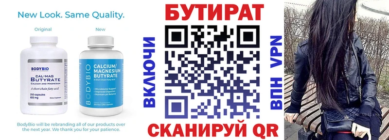 БУТИРАТ буратино  Ахтырский 