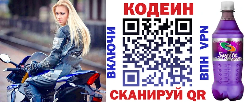 где найти наркотики  Ахтырский  МЕГА маркетплейс  Кодеин напиток Lean (лин) 