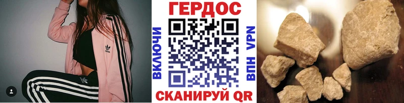 ГЕРОИН герыч  Ахтырский 
